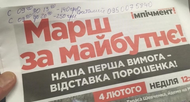 Сторонники Саакашвили предлагают заработок по уикендам для всех украинцев Сторонники Саакашвили предлагают заработок по уикендам для всех украинцев