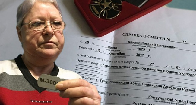 Мать после смерти сына, погибшего в Сирии, надеется на Путина и на то, что «справедливость» восторжествует Мать после смерти сына, погибшего в Сирии, надеется на Путина и на то, что «справедливость» восторжествует