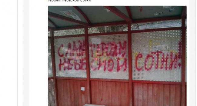 В Крыму патриоты Украины оставили проукраинскую надпись на остановке