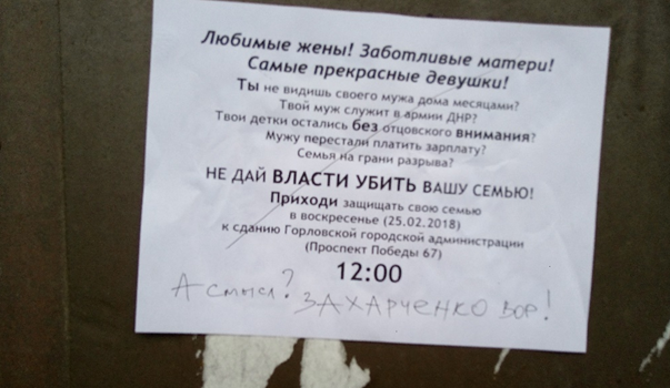 Надоело!: в Горловке местное население устраивает бунт боевикам, требуя посадить «Захара на нары», - кадры Надоело!: в Горловке местное население устраивает бунт боевикам, требуя посадить «Захара на нары», - кадры