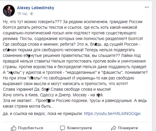Лебединский: Россия – это тюрьма для свободного человека 