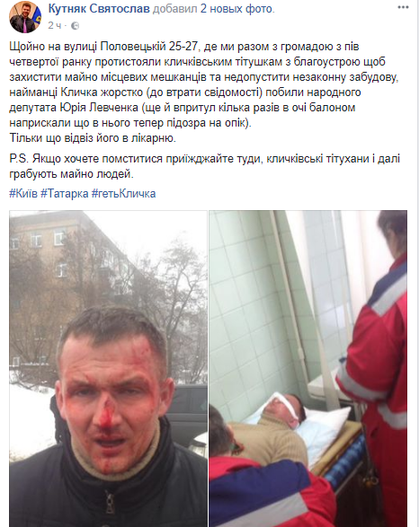 До потери сознания: в Киеве избили народного депутата