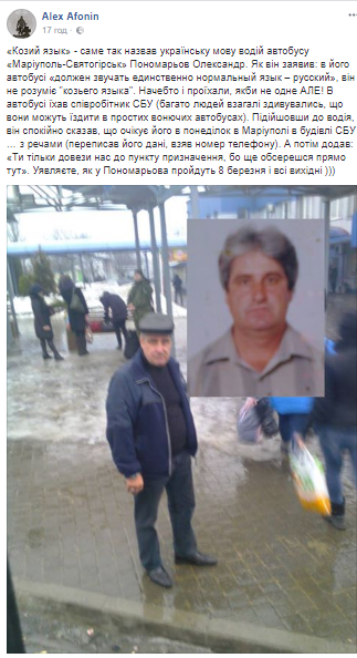 «Не понимаю козьего»: в Мариуполе жестко осадили водителя из-за украинского языка 