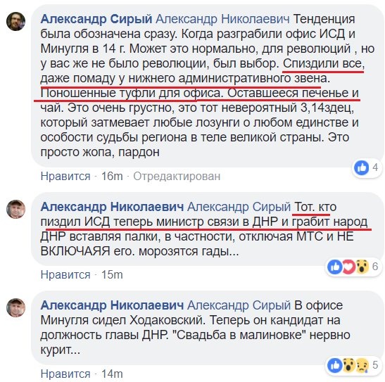 Беспредел оккупантов в «ДНР»: жители Донецка в соцсетях откровенно обвинили Захарченко в массовом грабеже Донбасса Беспредел оккупантов в «ДНР»: жители Донецка в соцсетях откровенно обвинили Захарченко в массовом грабеже Донбасса