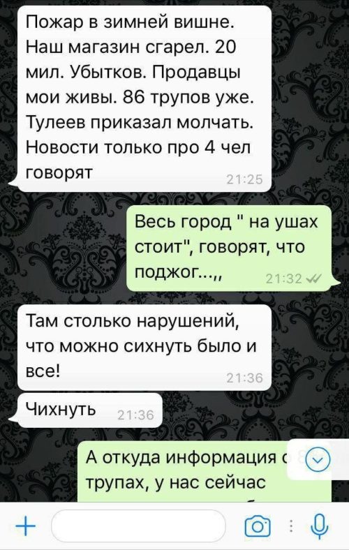 Российские власти цинично приказали молчать о 130 трупах из-за пожара в Кемерово: соцсети в ярости