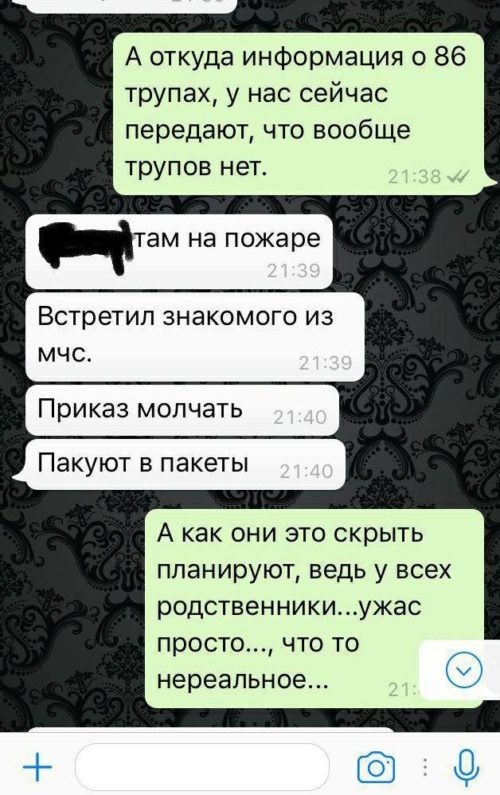 Российские власти цинично приказали молчать о 130 трупах из-за пожара в Кемерово: соцсети в ярости