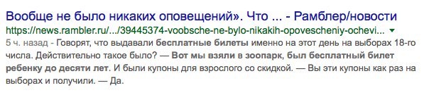 Пожар в ТЦ Кемерово: дети отправились в заведение по бесплатным билетам, которые раздавали на выборах Путина 