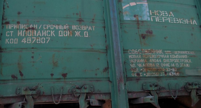 В сеть попали фото, как украинскими вагонами донбасский уголь экспортируют из РФ в Украину В сеть попали фото, как украинскими вагонами донбасский уголь экспортируют из РФ в Украину
