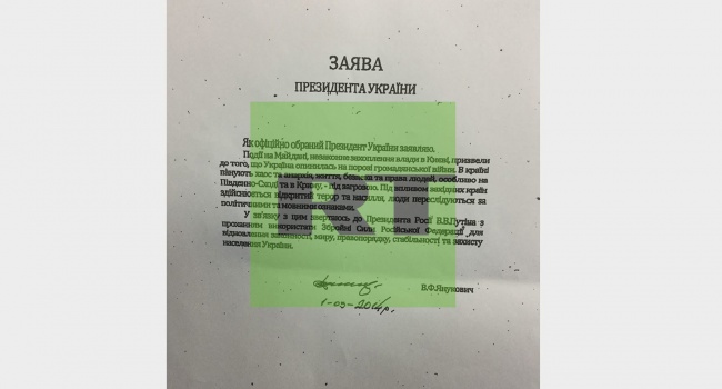 Стало известно, о чем Янукович просил Путина во время Майдана, - письмо