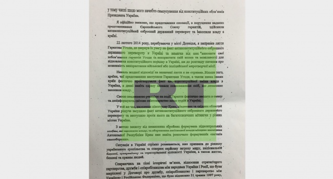 Стало известно, о чем Янукович просил Путина во время Майдана, - письмо