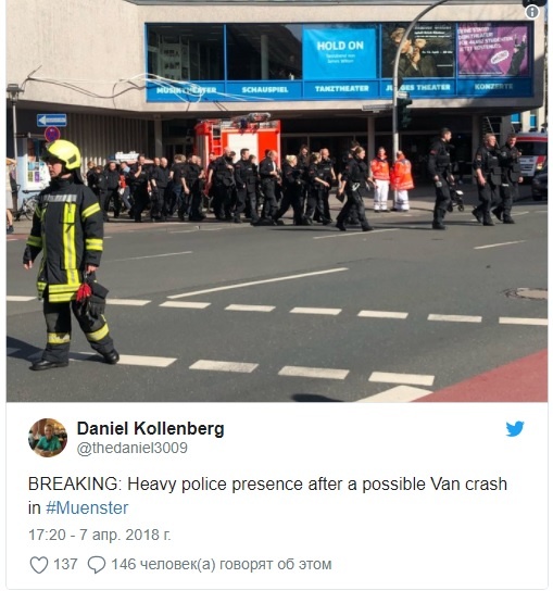 ЧП в Германии: автомобиль въехал в толпу людей, не обошлось без жертв 