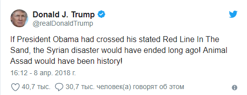 Трамп пригрозил Путину за химатаку в Сирии: «придется заплатить за содеянное»