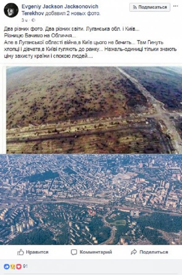 «Это два разных мира»: в Интернете показали фото из оккупированной Луганской области 