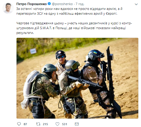 Есть чем гордиться: Порошенко заявил, что армия Украины является одной из лучших в Европе