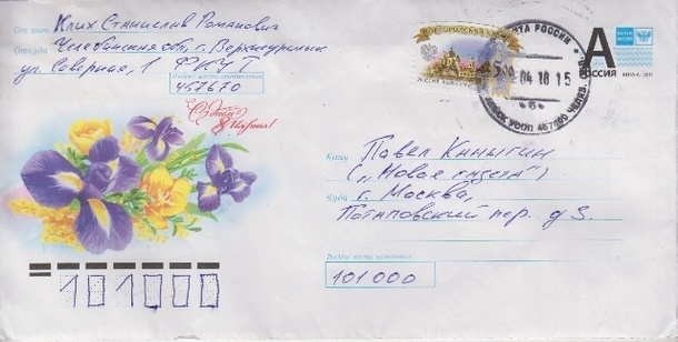 Украинский политзаключенный Клых о жизни в тюрьме РФ: «Хочется уснуть и не проснуться» Украинский политзаключенный Клых о жизни в тюрьме РФ: «Хочется уснуть и не проснуться»