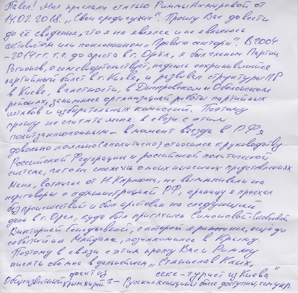Украинский политзаключенный Клых о жизни в тюрьме РФ: «Хочется уснуть и не проснуться» Украинский политзаключенный Клых о жизни в тюрьме РФ: «Хочется уснуть и не проснуться»