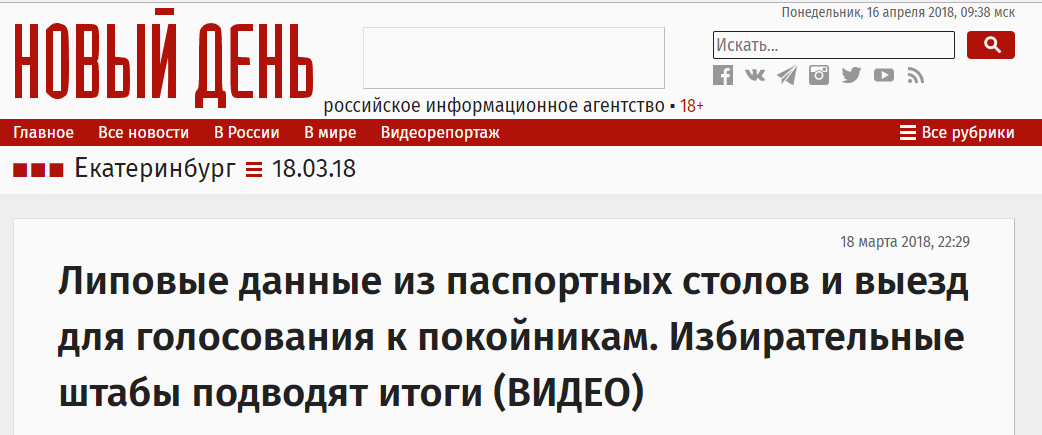 «Лубочное шоу в честь Крыма»: стало известно содержание последней статьи погибшего в РФ журналиста «Лубочное шоу в честь Крыма»: стало известно содержание последней статьи погибшего в РФ журналиста