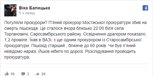 Смертельное ДТП под Львовом: прокурор сбил пешехода Смертельное ДТП под Львовом: прокурор сбил пешехода