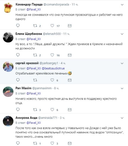 Собчак неожиданно прогнулась перед Путиным: соцсети в гневе