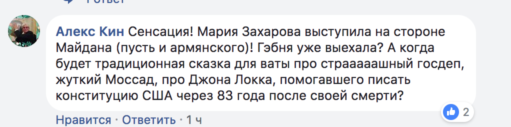 Захарова отличилась циничным заявлением о Майдане, вызвав шквал критики в сети 