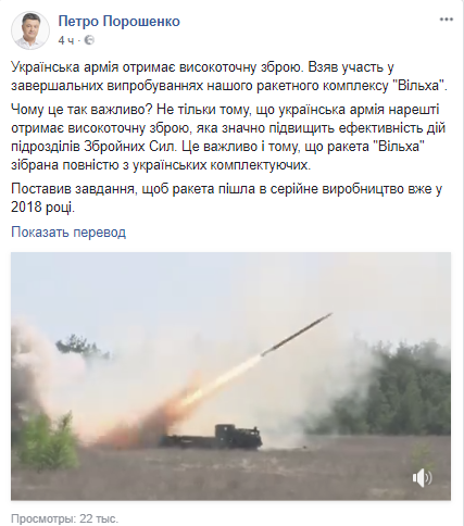 Украина успешно провела финальное испытание «Ольхи»: стартует серийное производство Украина успешно провела финальное испытание «Ольхи»: стартует серийное производство