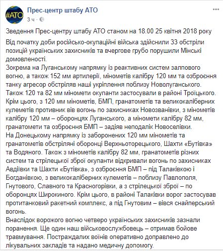 В штабе АТО рассказали о серьезных потерях на Донбассе В штабе АТО рассказали о серьезных потерях на Донбассе