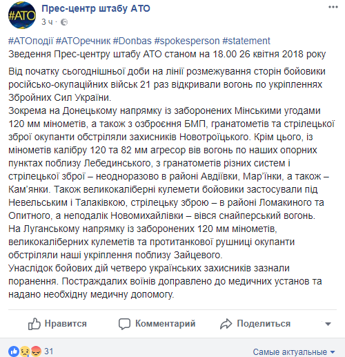 Боевики «ДНР» заявили, что бойцы АТО убили двух мирных жителей в Докучаевске Боевики «ДНР» заявили, что бойцы АТО убили двух мирных жителей в Докучаевске