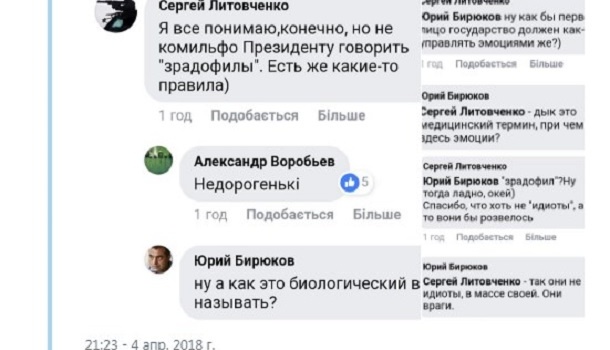 В интернете резко прокомментировали заявление Порошенко и его советника о журналистах 