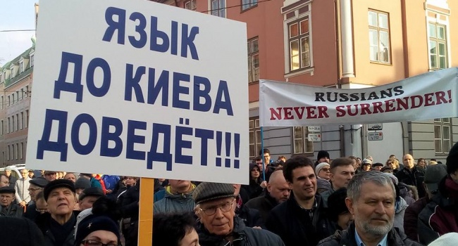 Журналист о митингах сторонников русского языка в Латвии: Мой вам совет: гоните их подальше. Причем сразу, без разговоров