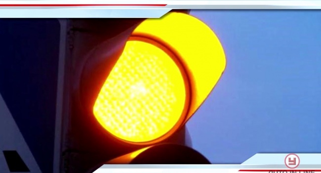 Изменения в ПДД: Кабмин может отменить желтый сигнал светофора