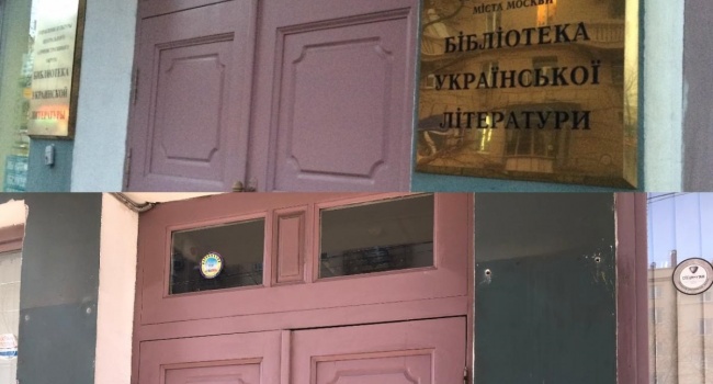 Со здания Библиотеки украинской литературы в Москве похитили вывеску Со здания Библиотеки украинской литературы в Москве похитили вывеску