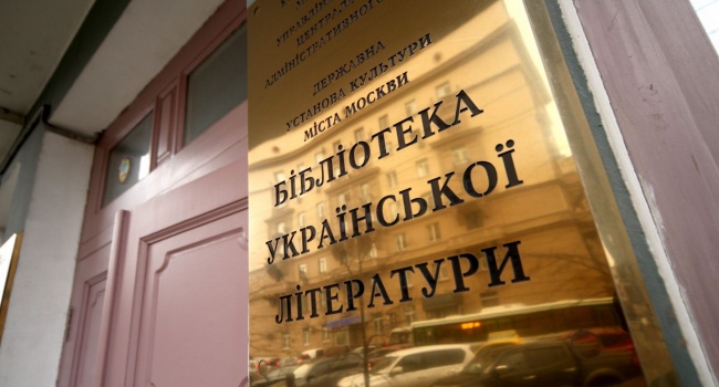 Журналист о библиотеке в Москве: «За нее боролись до последнего»