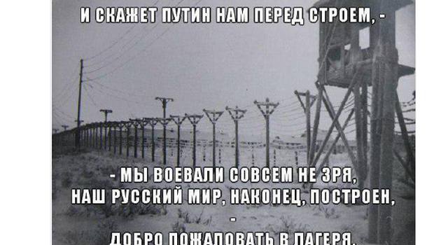 «Собачий русский мир»: сеть впечатлили последние фото из оккупированного Донецка «Собачий русский мир»: сеть впечатлили последние фото из оккупированного Донецка