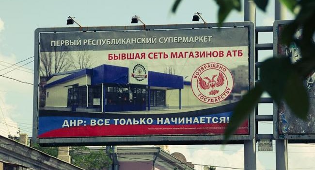Сеть супермаркетов «Народный» кинула российских поставщиков, те грозятся пожаловаться Путину, которого на Донбассе «нет»