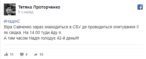 Допрос по делу Надежды Савченко: сестра нардепа Вера дает показания в СБУ