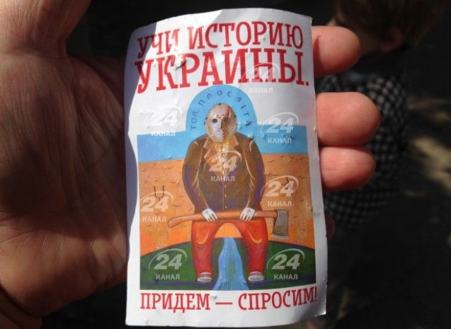 В Луганске на 9 мая раздавали проукраинские листовки