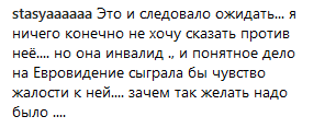 Провал Самойловой на «Евровидении – 2018»: в соцсети жестко раскритиковали певицу