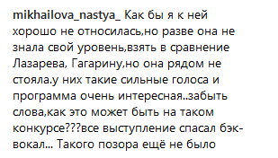 Провал Самойловой на «Евровидении – 2018»: в соцсети жестко раскритиковали певицу