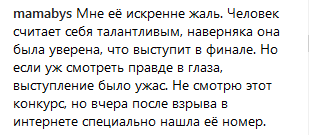 Провал Самойловой на «Евровидении – 2018»: в соцсети жестко раскритиковали певицу