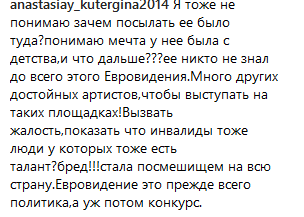 Провал Самойловой на «Евровидении – 2018»: в соцсети жестко раскритиковали певицу