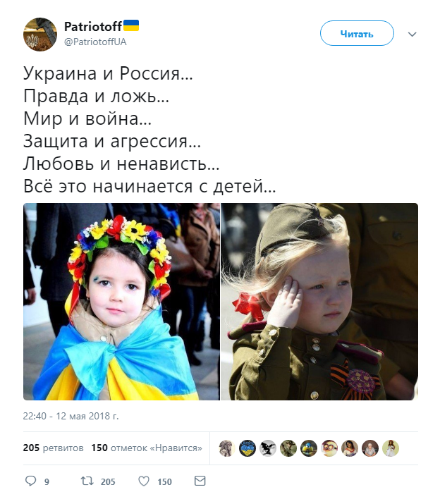 Из детей все и начинается: в Интернете показательными фото сравнили Украину и Россию Из детей все и начинается: в Интернете показательными фото сравнили Украину и Россию