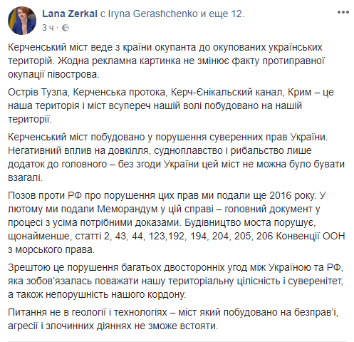 В МИД Украины сделали неутешительный прогноз для моста через Керченский пролив В МИД Украины сделали неутешительный прогноз для моста через Керченский пролив