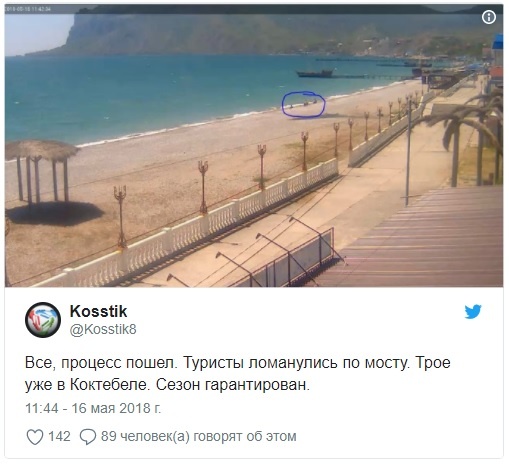 «Все туристы ломанулись через мост»: в сети опубликованы новые фото пляжей в Крыму «Все туристы ломанулись через мост»: в сети опубликованы новые фото пляжей в Крыму