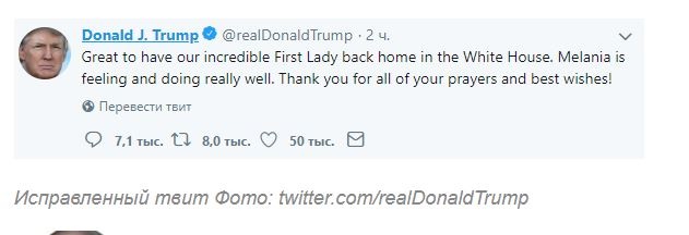 Трамп не умеет писать имя своей жены Трамп не умеет писать имя своей жены