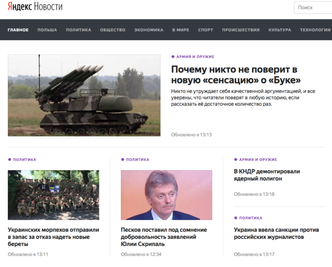 «Не поверит никто»: известный российский портал новостей опозорился с катастрофой МН17