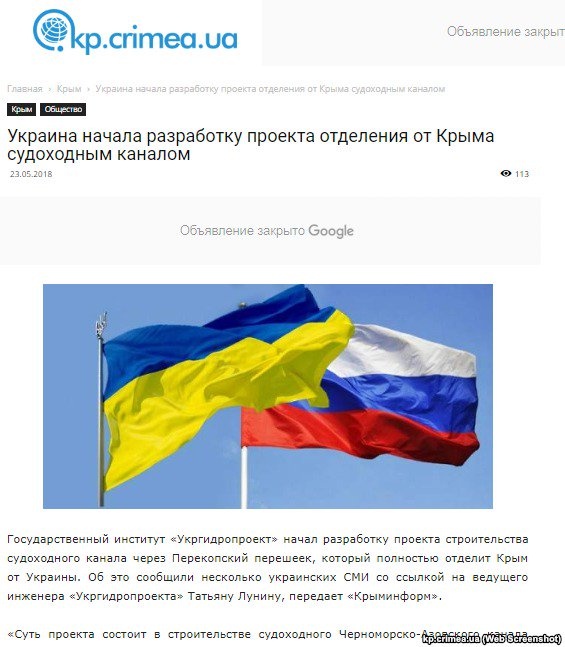 Ни дня без лжи: российские СМИ сообщили о желании Киева превратить Крым в остров 