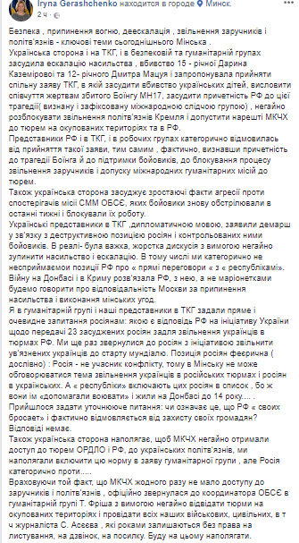 Киев предложил Москве провести обмен осужденных в Украине россиянина на заключенных Кремлем украинцев до ЧМ 2018 Киев предложил Москве провести обмен осужденных в Украине россиянина на заключенных Кремлем украинцев до ЧМ 2018