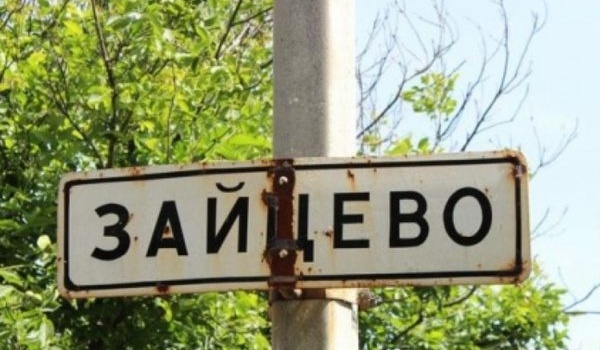 Новая эскалация на Донбассе: под огнем оккупантов оказалось Зайцево 