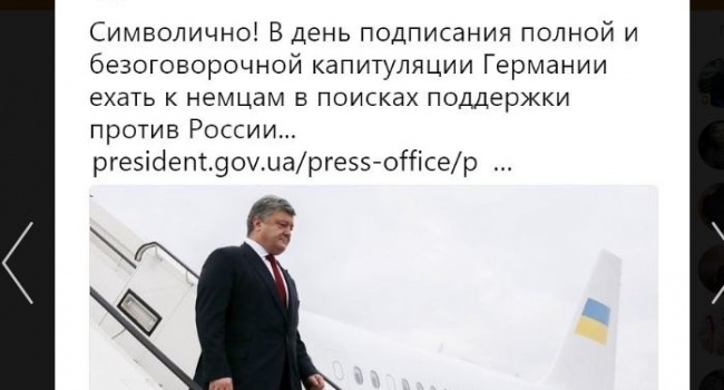 В России увидели символичность в поездке Порошенко в Германию 9 мая В России увидели символичность в поездке Порошенко в Германию 9 мая