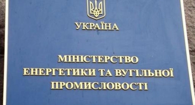 У Кабміні озвучили офіційну позицію  щодо підвищення цін на газ в Україні 